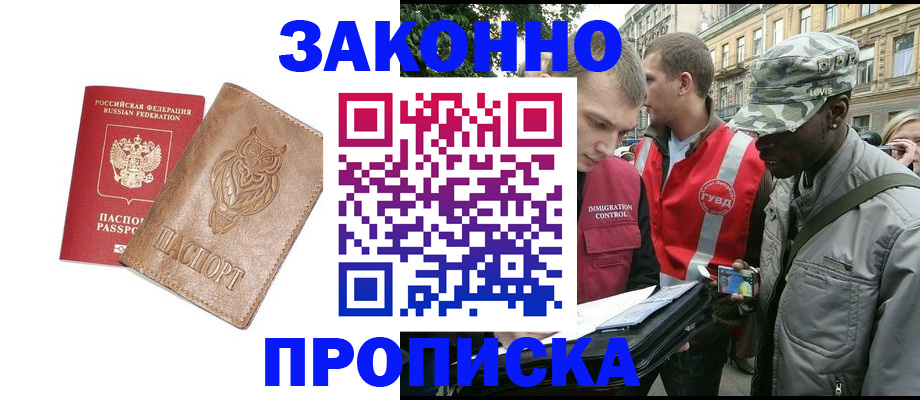 прописка для кредита в Невинномысске