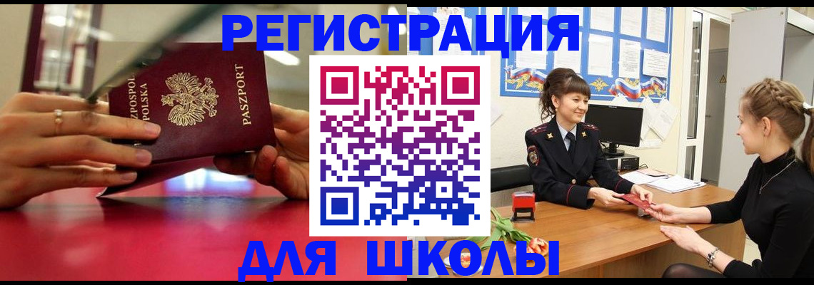 где прописаться в Невинномысске