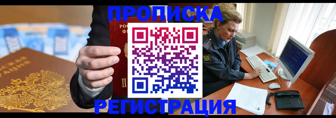 где прописаться в Невинномысске
